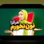 آیا برنج گلوتن دارد؟ پاسخ به سوال رایج در مورد برنج برای سایت شرط بندی