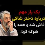 آیا میدانید سودآورترین لیگها برای ریسک چه تاثیری در سرمایهگذاری و تصمیمگیریهای روزمره دارند؟